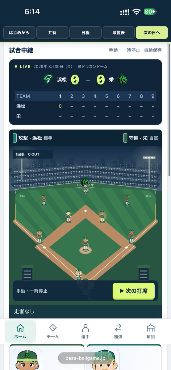JcwMoo's tweet photo. 「熱戦ペナントレース」は143試合完全シミュレーション ゲームです！！
キャンプからドラフトまで全て詰まっています。
トレード、助っ人、グッズ、沢村賞など細かいところまでこだわりました。
今すぐ遊べます↓
https://t.co/eE0r1GVKUY

#プロ野球 #野球ゲーム #ゲーム #ペナント
#阪神 #巨人 https://t.co/PNDwqrWh0f