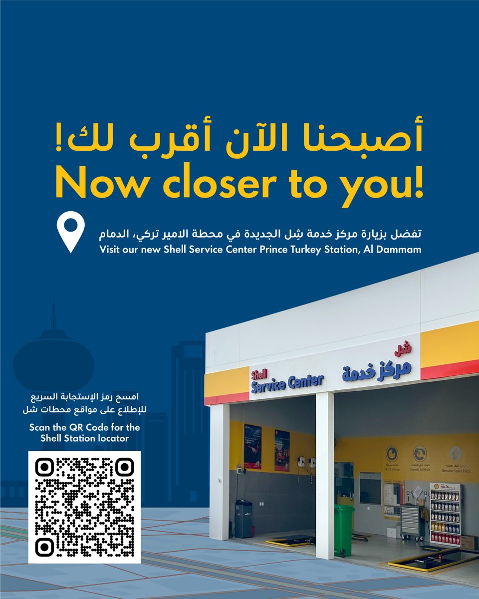 Shell_KSA tweet picture