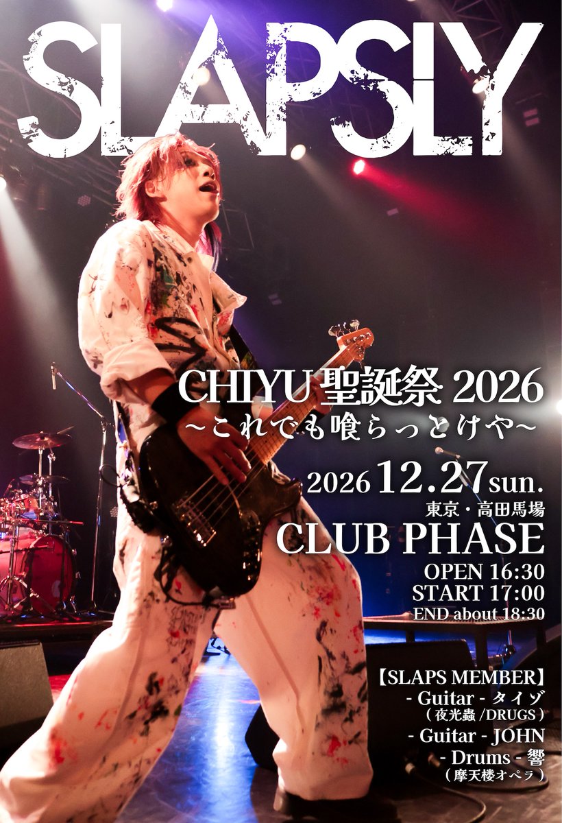 cy_amarock's tweet photo. 【ライブ情報】

SLAPSLY
CHIYU 聖誕祭2026
〜これでも喰らっとけや〜

2026.12/27(日)
東京・高田馬場
CLUB PHASE

OP 16:30
ST 17:00
ED about 18:30

[SLAPS MEMBER]
Gt. タイゾ(夜光蟲/DRUGS)
Gt. JOHN
Dr. 響(摩天楼オペラ)

▼詳細▼
https://t.co/XIgkQAjI5K

#SLAPSLY 
#CHIYU
#聖誕祭 https://t.co/kTUAeImb2H