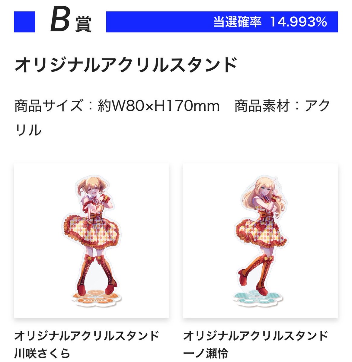 SIF202004's tweet photo. B賞出なさすぎてあとこれだけでS以外コンプする勢いなんだけど（キレそう） https://t.co/oD9pbMbVRS