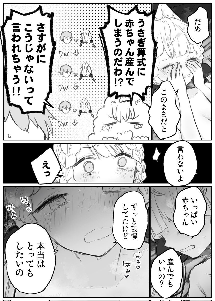 cartography_104's tweet photo. アリスとうさぎ算したい https://t.co/YR4uhzYiOE