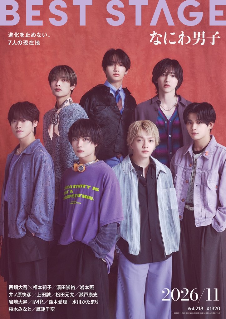 komatsukaori_'s tweet photo. 本日発売の「BEST STAGE」11月号。主演舞台『IMPACT26』の上演を控えるIMP.にインタビューしました。#IMP.　#IMPACT26　#BESTSTAGE　#ベストステージ https://t.co/sN8n6ykr8n