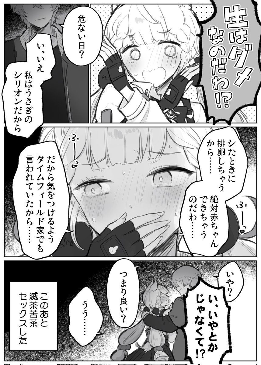 cartography_104's tweet photo. アリスとうさぎ算したい https://t.co/YR4uhzYiOE