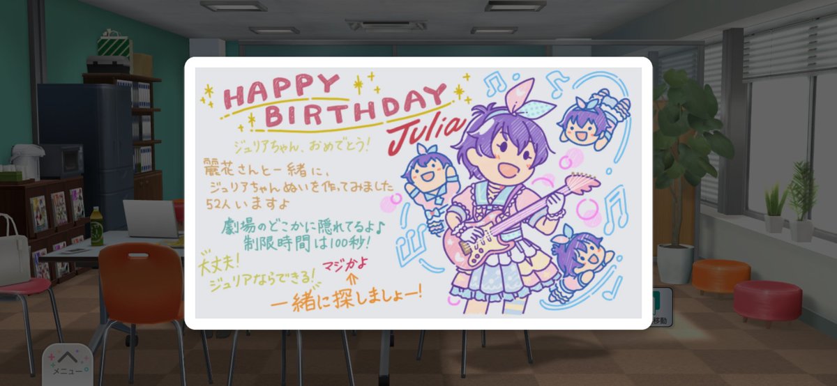 umi_to_p's tweet photo. #ジュリア生誕祭2026
#ジュリア誕生祭2026
ジュリア、誕生日おめでとう‼️🎂🎁 https://t.co/YDVCG1hfxM