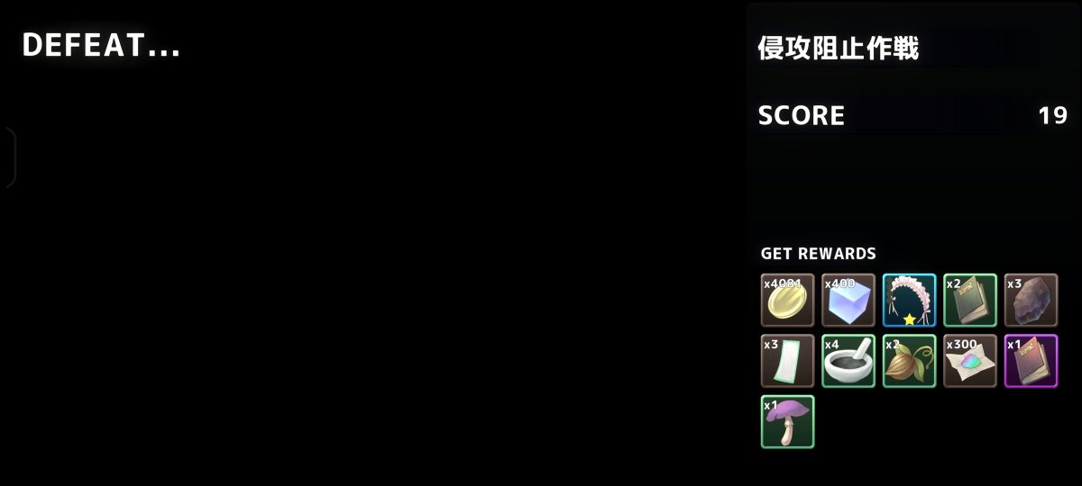 Erufred's tweet photo. 今回は失敗したけどやっぱドロップ少ないな…他の人見てると3列4列いってる人見るけどドロップ率積んでたりするのかな
#ホロウシューター https://t.co/uxxI47TmdK