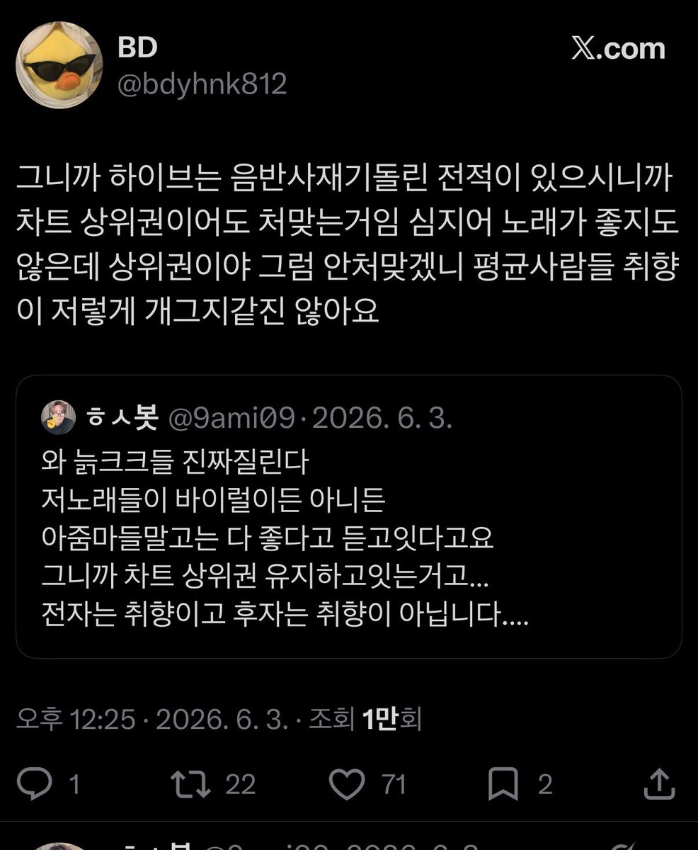 flopdolcrave's tweet photo. 에스파빠들 피코하는거 ㅈㄴ웃겨 트위터에서도 개유난떨어놓고 누가 에스파빠들이 하이브돌 패는거 모를거라생각하지 에스파 영상마다 하이브돌 욕으로 도배해두면서 ㅋㅋ즈그 컴백티저에 핌릿캣 욕으로 도배해둔 팬덤은 느그 에스파가 최초였긔 @skskqlsn 이년한테 따지니까 “회사욕”이라문제없대 https://t.co/6LBupj3l7k