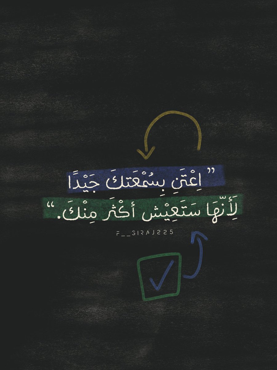 Fsiraj225's tweet photo. 💙🤍🩵💛🩷💚
#تصميمي
#تصاميم
#تصميم
#صور
#آيات
#اقتباس
#اقتباسات
#آية
#مقتبس
#أدعية
#الذكر_المضاعف 
#صباح_الخير
#مساء_الخير
#تسبيح 
#حديث
#كتابات 
#تمبلر 
#انستقرام 
#نصوص 
#عبارات
#يوم_الجمعة 
#ساعه_استجابة
#صلاة_الضحى
#قيام_الليل 
#أذكار
#أذكار_الصباح_والمساء
#وذكر
#استغفار https://t.co/YSnGeViVRI