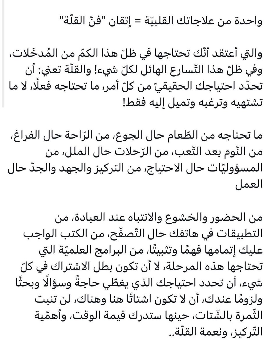 yoio_9's tweet photo. [ أن لا تكــون أشتاتاً هُنا وهُنـاك! ] https://t.co/TSyHW4v3qE