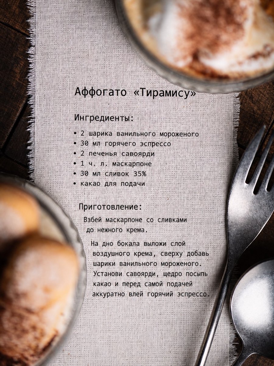 SumikoOrlankz's tweet photo. У вас есть примерно 3 минуты, чтобы снять этот кадр. Сначала настройте свет и композицию: бокал, ложку, салфетку и печенье расставьте до появления мороженого. Держите его в морозилке до последнего и доставайте только перед съёмкой. Лёгкое таяние https://t.co/7QVruLwswn