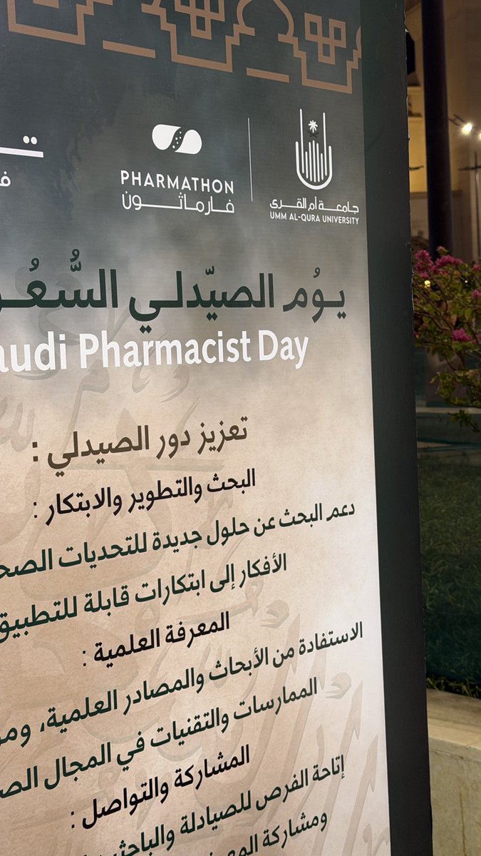 ll_b_d_ll's tweet photo. Saudi Pharmacist Day ✅🌻 https://t.co/WTS6E6Rzgo