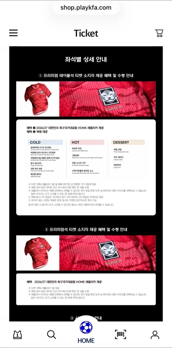 black_sheep_wal's tweet photo. 2026년 9월 28일 서울월드컵경기장에서 열리는 대한민국과 우루과이 ���구 경기 

블랙 선예매 했고, 원가양도합니다. 

프리미엄 테이블석(2인) VIP 티켓이며, W-K 구역 17열입니다. 

뷔페와 홈 래플리카 유니폼이 제공됩니다. 

모바일티켓 선물하기로 보내드려요
#한국 #축구 #국가대표 #손흥민 https://t.co/BQSd012Dta