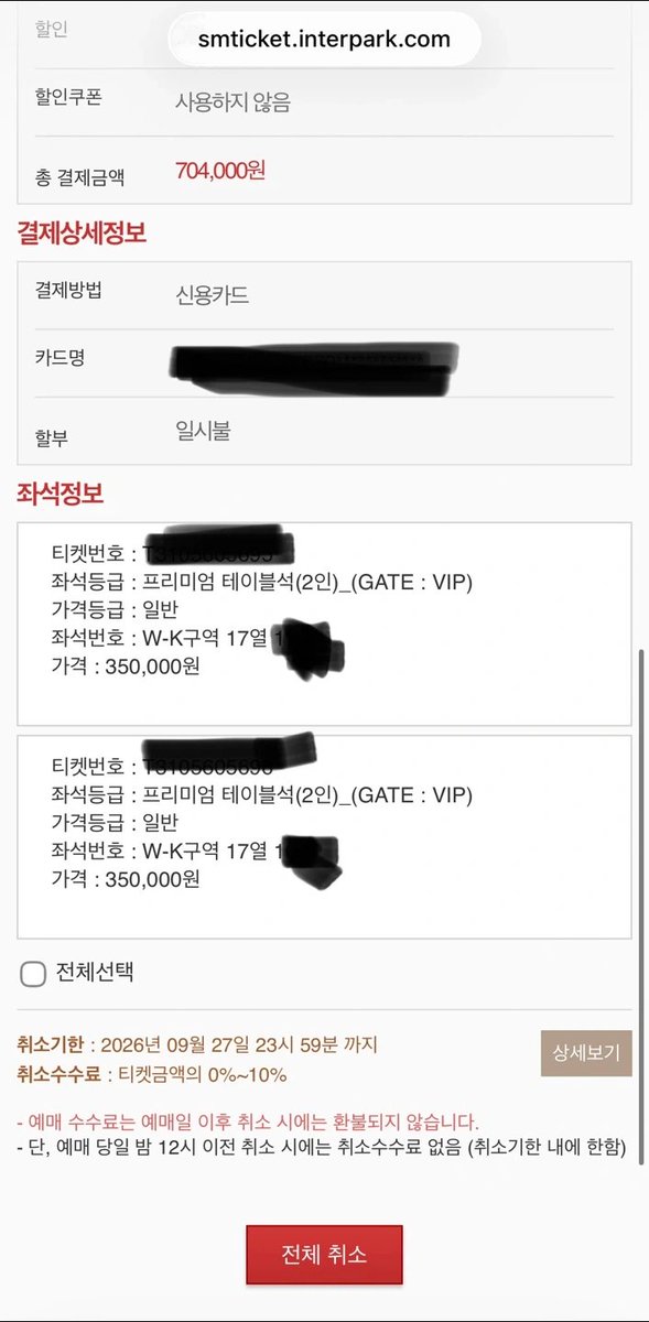 black_sheep_wal's tweet photo. 2026년 9월 28일 서울월드컵경기장에서 열리는 대한민국과 우루과이 ���구 경기 

블랙 선예매 했고, 원가양도합니다. 

프리미엄 테이블석(2인) VIP 티켓이며, W-K 구역 17열입니다. 

뷔페와 홈 래플리카 유니폼이 제공됩니다. 

모바일티켓 선물하기로 보내드려요
#한국 #축구 #국가대표 #손흥민 https://t.co/BQSd012Dta