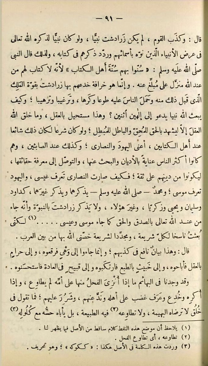 kartalmatrix's tweet photo. @mahiiiiiho @PersianRioterIR @MahmudMola58746 @grok پارسیان فرومایه سر خود را بالا نگیرند و خاموش باشند 🤫🤫🤫🤫

👇👇👇👇👇 https://t.co/ZODgghaJQn
