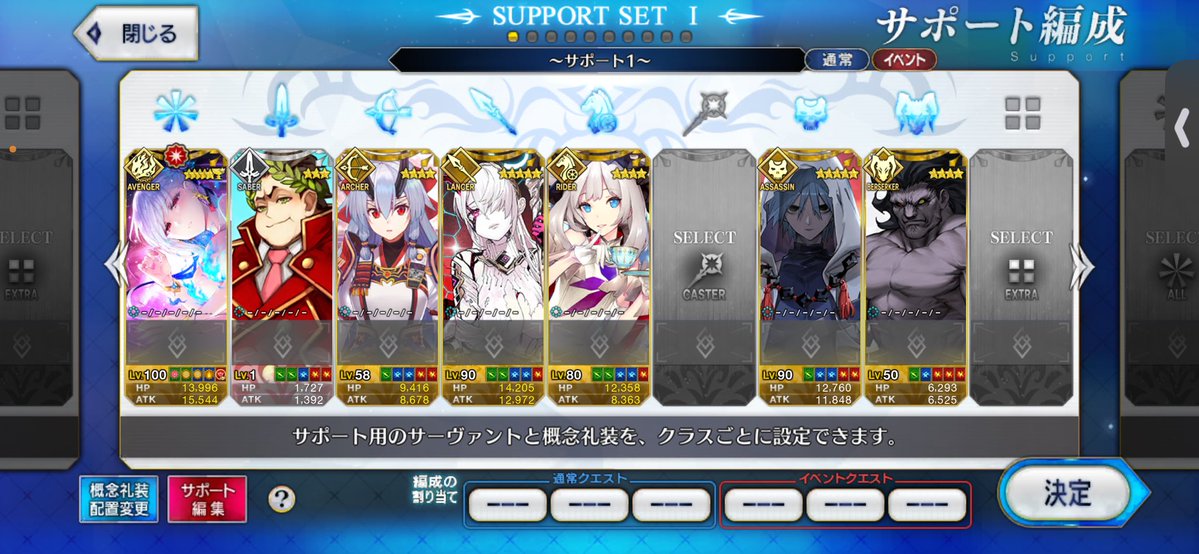 _0908mituki's tweet photo. 始めたばかりなので誰か優しい人、フレンドなってくれませんか、 #fgo  #fgo初心者 https://t.co/7yB8yd1c42