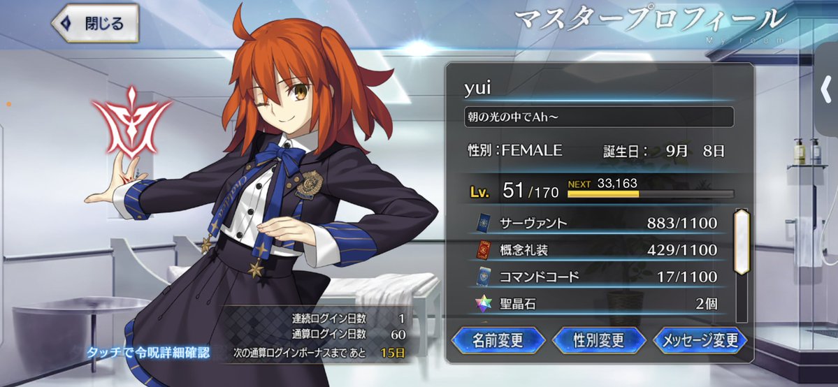_0908mituki's tweet photo. 始めたばかりなので誰か優しい人、フレンドなってくれませんか、 #fgo  #fgo初心者 https://t.co/7yB8yd1c42