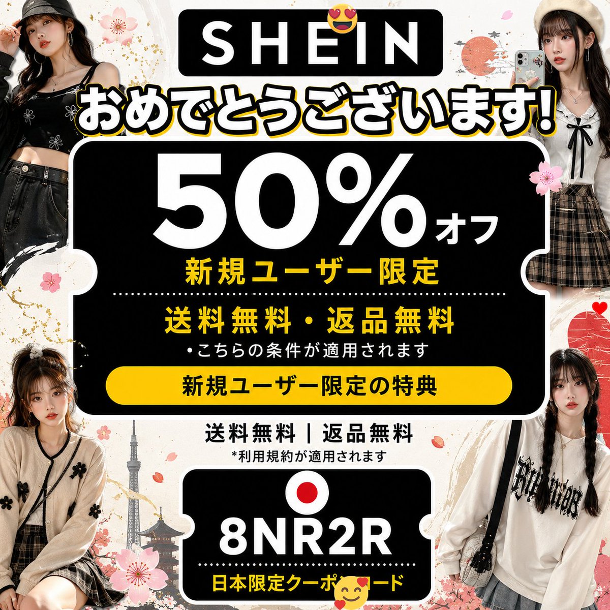 ElPeguinha's tweet photo. お買い物をもっとお得にするなら shein　クーポン 8NR2R が便利です。

https://t.co/tT8eGhUQmT https://t.co/OvV42AZziL