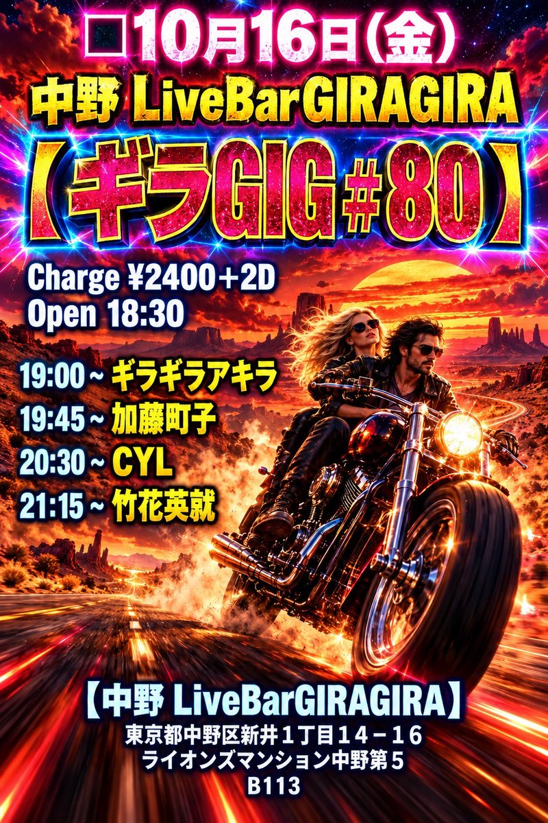 Imori_HaRu's tweet photo. いもりちゃん音楽に挑戦第二弾🔥

10/16（金）前回もお世話になった中野LiveBarGIRAGIRAにて
20:30より30分間、"CYL"（シリンダー）というデュオユニットで出演します🎸

大先輩をしつこく口説き落として（？）組んでもらった初めてのユニット！楽しみすぎる！！ぜひお越しください🎶 https://t.co/0573yOzhch