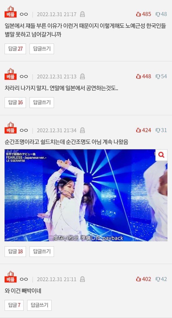 flopdolcrave's tweet photo. 즈그 에스파팬들이 #btsdisband 트렌드만들고 시비털고 맨날 르세라핌 해외무대할때마다 ai 조작영상 퍼트려서 미러링당하는걸 또또 성괴유방암돌주제에 피해자인척 민자회견 버프받으려고 하붕이 ㅇㅈㄹ하면서 핌릿까플 시전하니까 존나웃김 ㅋㅋ에스파팬들은 디시밈 왜케 좋아하지 똥냐라그런가? https://t.co/gvnbfp3gp7