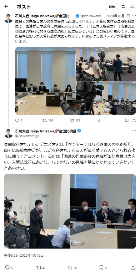 MORI_Natsuko's tweet photo. なお、立憲民主党、特にゲイである石川大我元議員は、過去にクルド人・デニズ被告の支援活動を大々的になさっていました。覚醒剤所持で有罪判決が出たこのタイミングで、なにかコメントをいただきたいものですね。 https://t.co/NrEkOg2hCi