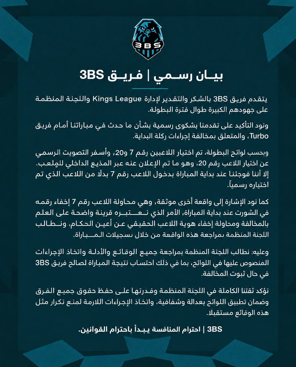 3BS_FC1's tweet photo. بيان رسمي | 3BS

@KingsLeagueMENA https://t.co/00hUDxbiy1