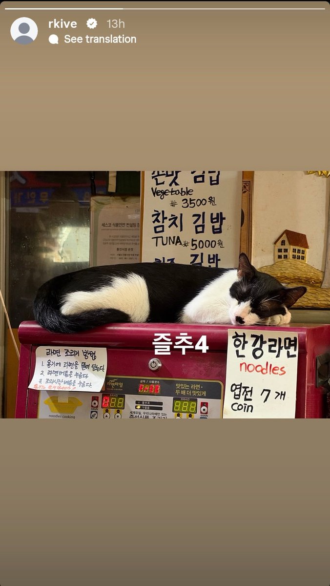 7btsfilmout's tweet photo. π¨: Happy Chuseok 4
Namjoon saw this cat on top on an instant noodles cooker at a convenience store near Han river.
#HappyChuseok π
#RM #KimNamjoon #κΉλ¨μ€ #Namjoon #BTSonInstagram #BTSRM #λ°©νμλ
λ¨μμ #BTS #λ°©νμλ
λ¨ #μν¬λ°©ν¬ #μλ―Έ https://t.co/Yhaci3HJ2U