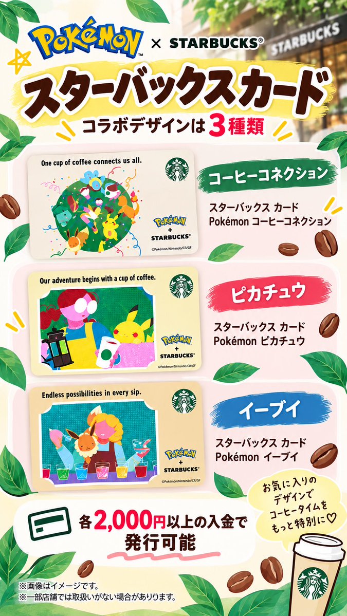 SANACAly's tweet photo. ☕️💚 スタバ×ポケモンが9/30からスタート！

限定ドリンク＆グッズが登場✨
コラボグッズは全41アイテム！

タンブラーやマグ、ボトル、ポーチ、トートバッグ、ステッカーやスタバカードも

気になる商品は保存して9/30にチェック☕️✨

#スタバ #スターバックス #スタバ新作 #ポケモン #ポケモンコラボ https://t.co/y40Ouo5VFL