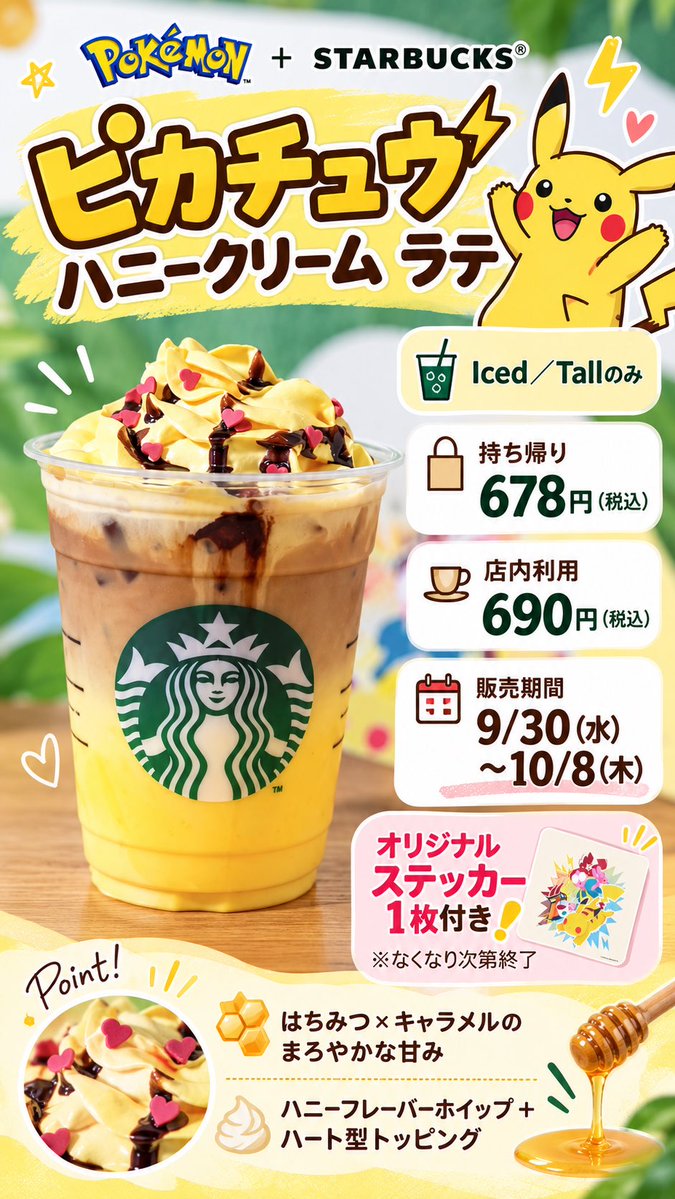 SANACAly's tweet photo. ☕️💚 スタバ×ポケモンが9/30からスタート！

限定ドリンク＆グッズが登場✨
コラボグッズは全41アイテム！

タンブラーやマグ、ボトル、ポーチ、トートバッグ、ステッカーやスタバカードも

気になる商品は保存して9/30にチェック☕️✨

#スタバ #スターバックス #スタバ新作 #ポケモン #ポケモンコラボ https://t.co/y40Ouo5VFL