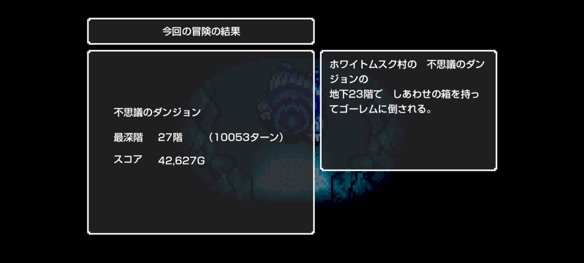 meso_killswitch's tweet photo. オレほどのローグライク大好きゲーマーからすりゃトルネコなんて楽勝だよなぁ！？と一手をミスってこの始末 https://t.co/QG1UTnJl4B