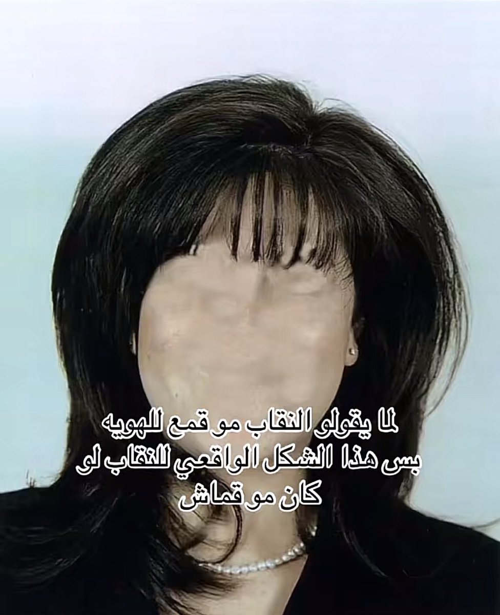 angelhex_'s tweet photo. #٢٠٣٠_بلا_نقاب https://t.co/haxR1XlDZw