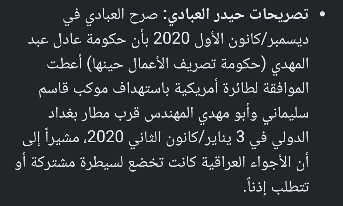 Ali_Alshmrre's tweet photo. اكثر من اساء للحليف و الجار هو انت وقناصك البائس و قرا��اتك الجبانه، بئس الفعل فعلك و بئس الرجال انت، اي سيادة تتحدث عنها وانت جزء اصيل من عميلة استهداف قادة النصر لو كنت كما تزعم لما سمحت للأمريكان بقصف لا تعرف طبيعتة. 

جبان و خائن و قاتـ، ل خصال لم تجتمع حتى في اشر الخلق "إبليس"