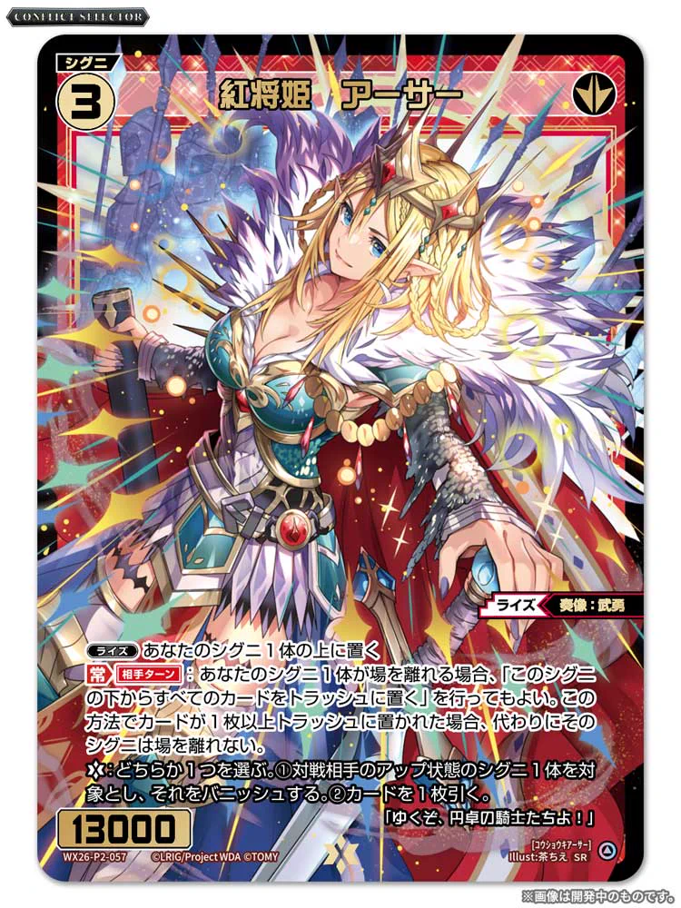 WIXOSS【公式】 (@wixoss_TCG) / X