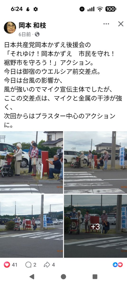 kzuayp's tweet photo. それいけ岡本和枝！！
裾野市市民みんなの為に
#岡本和枝
#裾野市市議会選挙 https://t.co/IfnDHfg1mm