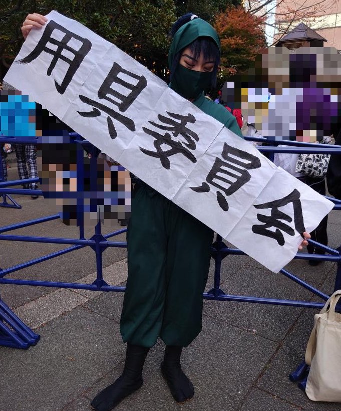 AiMeg024696543's tweet photo. 風船上がらなかったけど、今日一つ歳をとりました‼️
時間との両立をもっと徹底して､今以上にコスプレも絵も楽しもうかなと考えています♪
繋がってくれた方々ありがとう🎉
#コスプレイヤー #忍たま https://t.co/npP9WmK316
