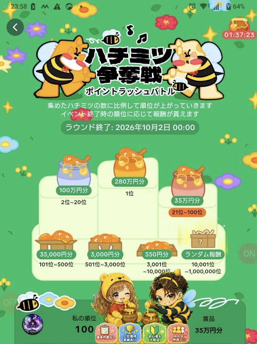 masajyu0602's tweet photo. https://t.co/HzHfKHKtSf

2本軸

現在5位❣️
現在100位❣️

エリエールメンバー募集中〜
興味ある方はコメント、
DMお願いします❣️

#金魚すくいバトル 
#tiktoklite
#はちみつ争奪戦
#金魚争奪戦
#サッカーチャレンジ
#ポイ活 https://t.co/6OOTHdFqD0