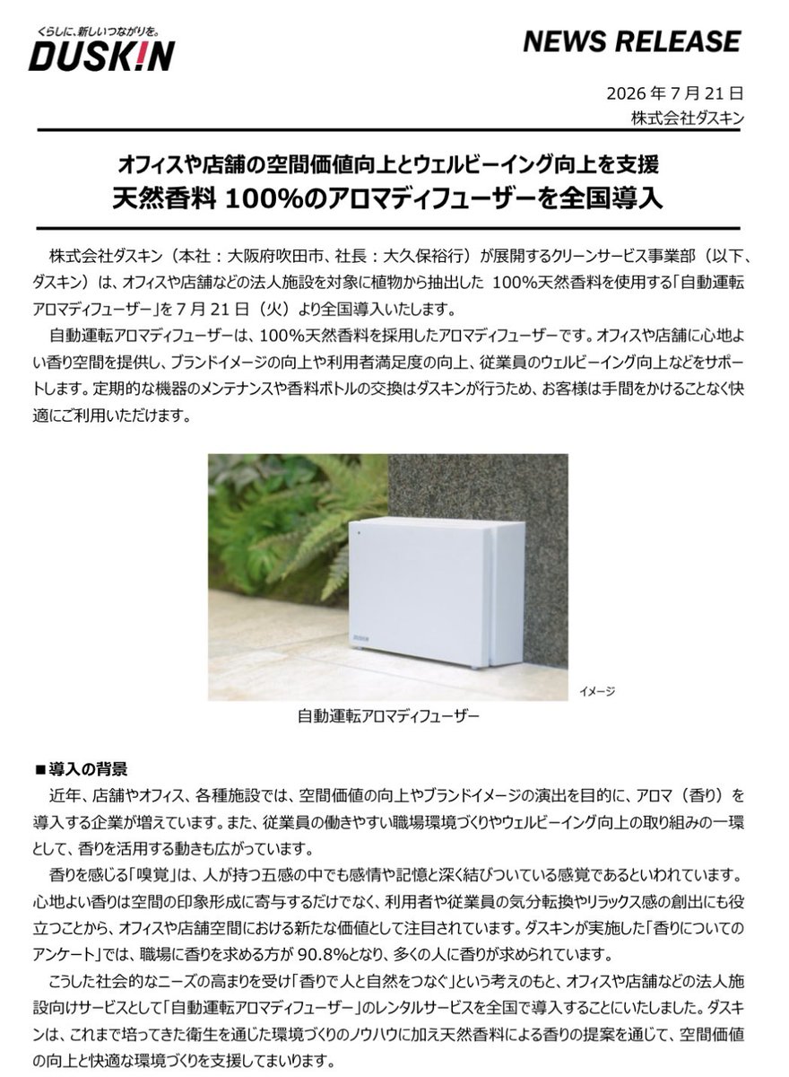 cc0DE1fkKe50672's tweet photo. 天然香料だからって、
公共の場で強制的に匂いを嗅がせないでください。 https://t.co/EjlsIEWh3o