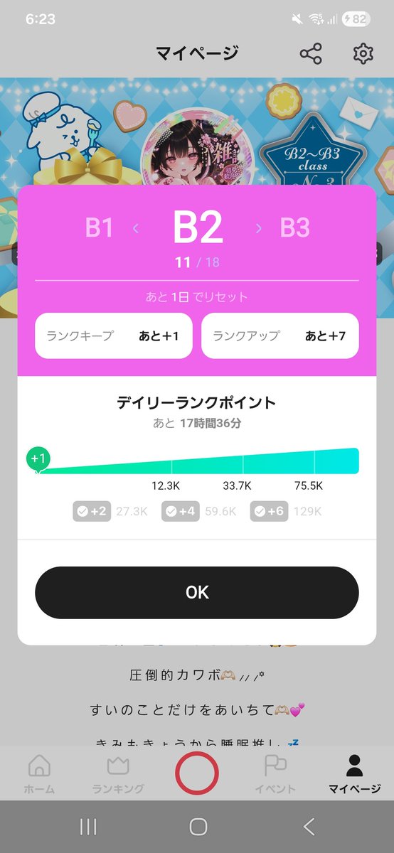 suiminn1606's tweet photo. もこもこたいむヘアバンド
めーたー追うのに
ゆるーくでたんだけどね
いま5位にいて、これわ
3位以内入賞ちて、ほちい🥺︎
ってなたんだけど、
みんなおうえんきてくれたり
ちない？🥺🥺

それでね、、元々金曜＋2、
日曜日＋2よていだたから
日曜日わこれ＋6めざして
B3チャンスってこと？(  . .)" https://t.co/9BTtWLkNhF
