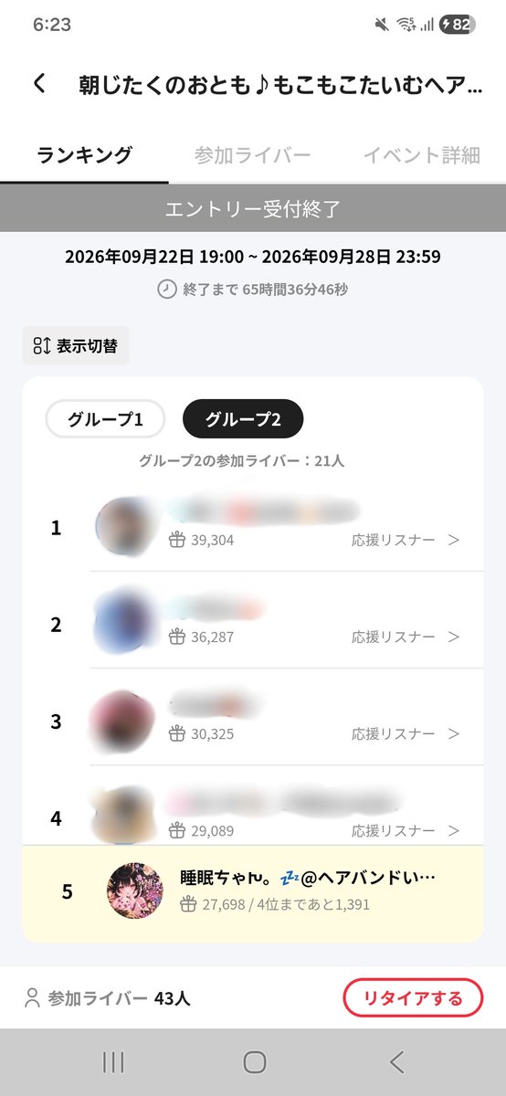 suiminn1606's tweet photo. もこもこたいむヘアバンド
めーたー追うのに
ゆるーくでたんだけどね
いま5位にいて、これわ
3位以内入賞ちて、ほちい🥺︎
ってなたんだけど、
みんなおうえんきてくれたり
ちない？🥺🥺

それでね、、元々金曜＋2、
日曜日＋2よていだたから
日曜日わこれ＋6めざして
B3チャンスってこと？(  . .)" https://t.co/9BTtWLkNhF