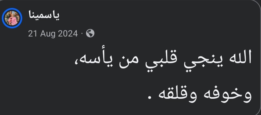 NadaKhal1ed's tweet photo. ياربّ') https://t.co/7tvhog3ydQ