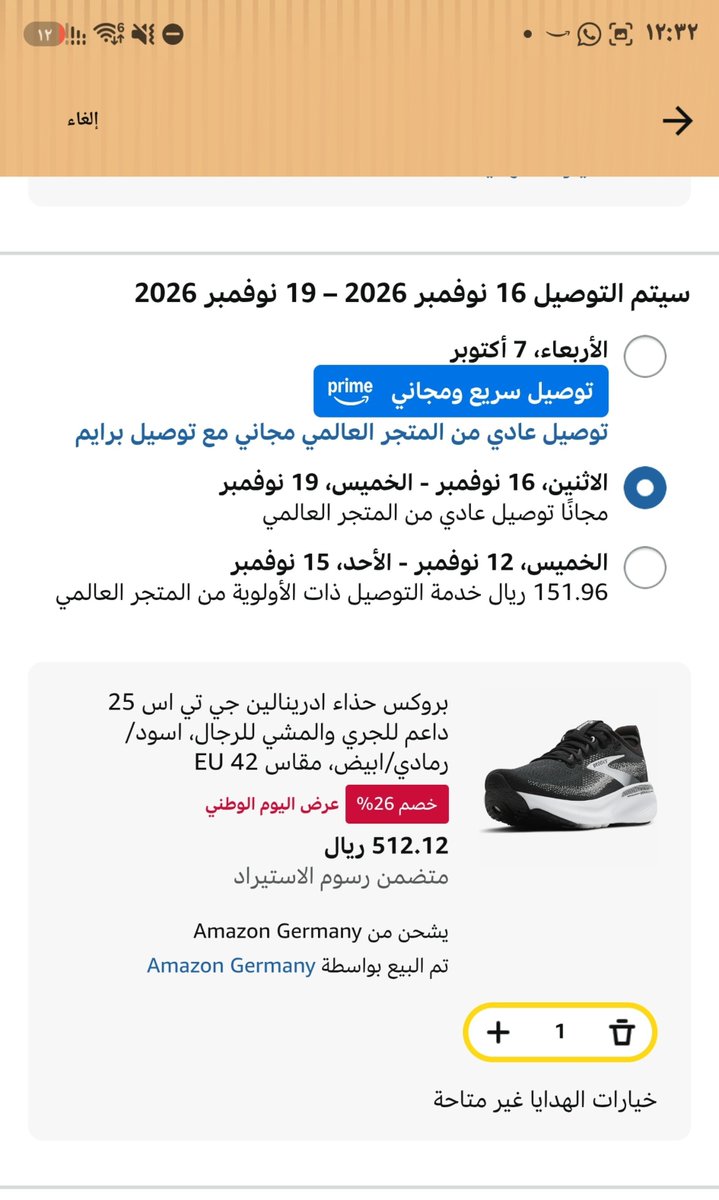 LAN6i9's tweet photo. حركة بااييخة من امازون السعودية 
جيت بطلب جزمة وطالع لي التوصيل المجاني يوصل بعد شهر ونص بس مع امازون برايم يوصل بعد تقريبا اسبوعين
لكن اذا اشتركت يشيل خيار التوصيل السريع🥸🥸 https://t.co/ZYuoIVeiBu