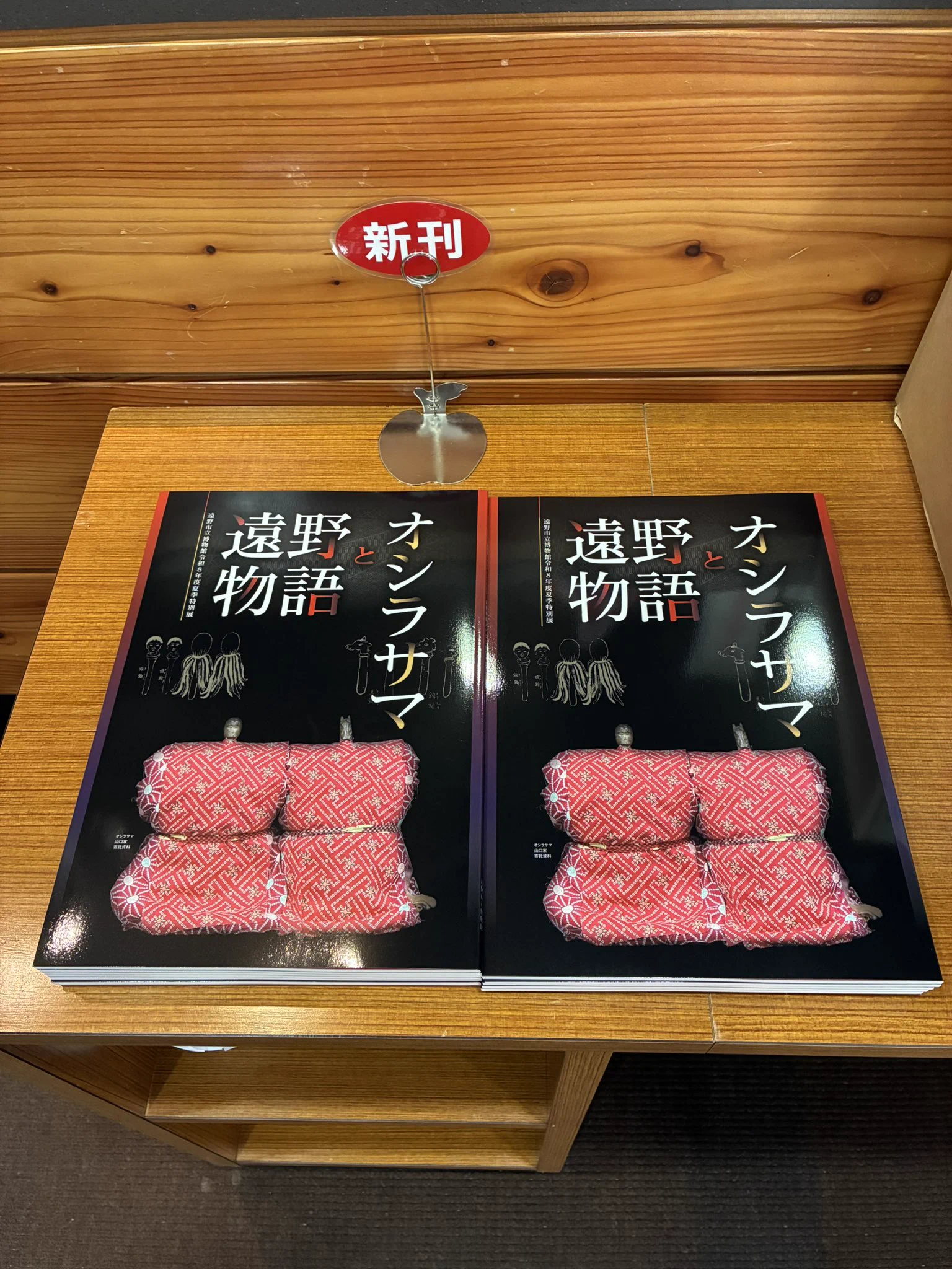 遠野市立博物館 on X: 