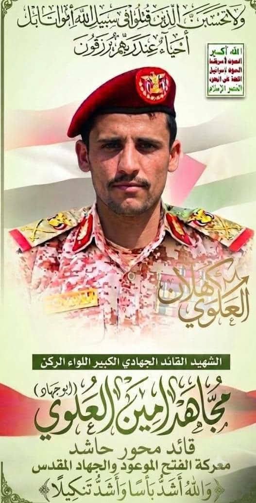 Bnatef's tweet photo. صورة حصرية لقائد معارك الساحل الغربي ومضيق باب المندب(اللواء الركن / أبو جهاد علوي)، سلام الله عليه.

أسبوعٌ واحد، من 3 إلى 10 سبتمبر، كان كفيلًا بتحرير مقبنة وجبل حبشي والمعافر والشمايتين، إلى موزع والوازعية والمخا وذوباب، وصولًا إلى جبهات كهبوب.

مسيرةٌ خاطفة، واندفاعٌ متواصل https://t.co/0TyzGoA9fl