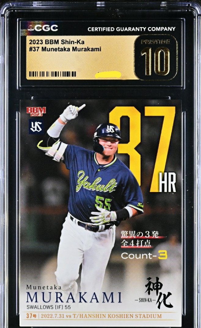 618Leonard0's tweet photo. Pop 2 in this grade WORLDWIDE 
#iamJapanese #japanesebaseball 
PRE💎MLB Career https://t.co/RF549Q36qk
