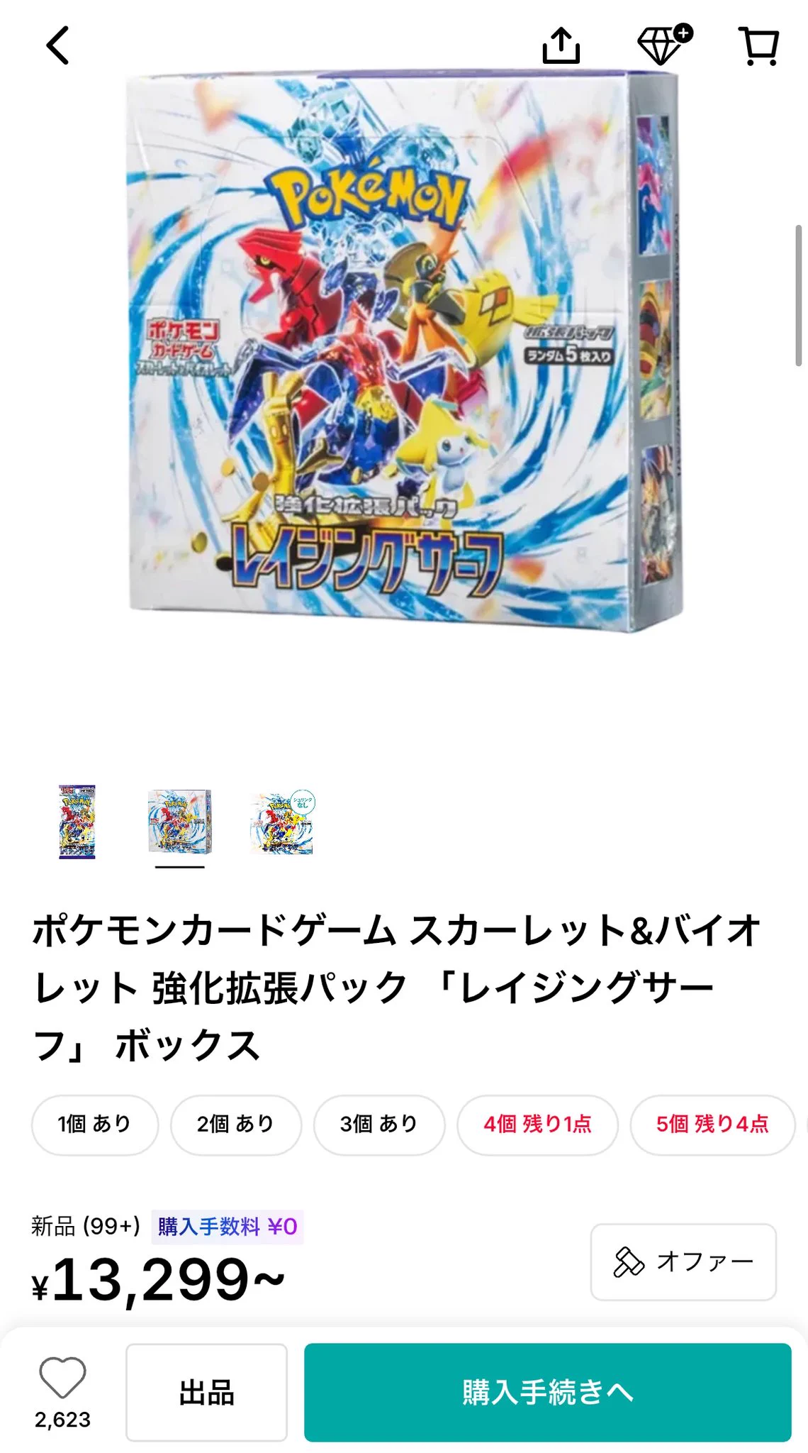 ポケカで1億円作る男 on X: 