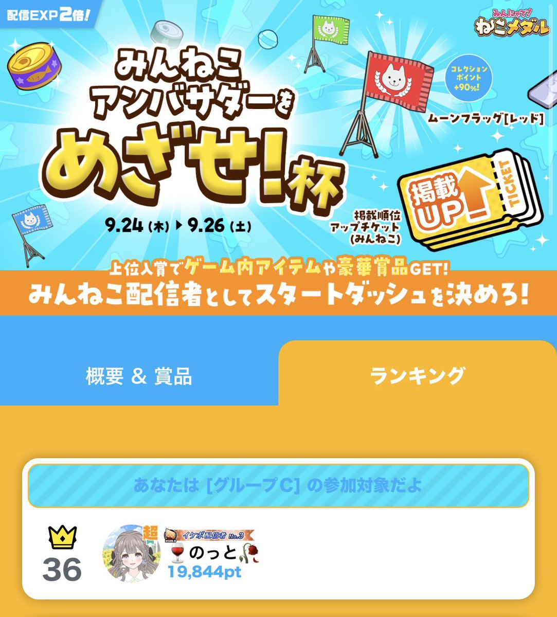 Err404Gaming's tweet photo. 𝔾𝕆𝕆𝔻 𝕄𝕆ℝℕ𝕀ℕ𝔾🍷🥀.•*

今日の夜はみんねこアンバサダーを目指せ杯挑戦のため17時か18時頃から長くみんねこやってます👏🏻垢おきも歓迎🫶🏻

雑談兼ねてよなよなチルしにきてね🥂
そして27日からは山籠りだｧ…🗻
インターネッツ環境あるかなぁ🫠💭

#ミラティブ配信者
#みんねこ https://t.co/FzSQu4otXC