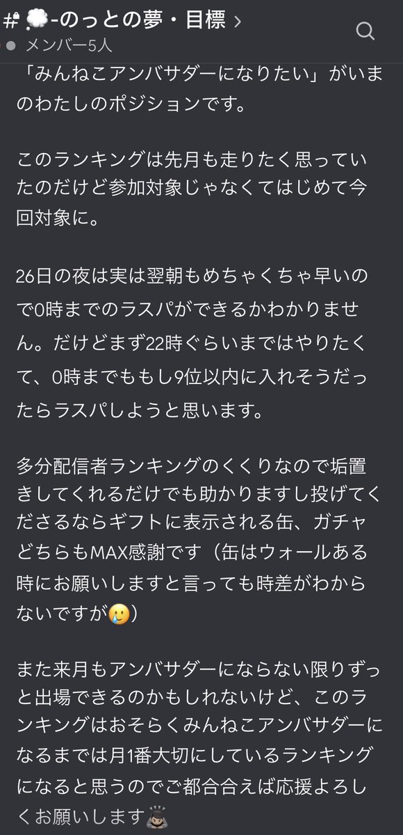 Err404Gaming's tweet photo. 𝔾𝕆𝕆𝔻 𝕄𝕆ℝℕ𝕀ℕ𝔾🍷🥀.•*

今日の夜はみんねこアンバサダーを目指せ杯挑戦のため17時か18時頃から長くみんねこやってます👏🏻垢おきも歓迎🫶🏻

雑談兼ねてよなよなチルしにきてね🥂
そして27日からは山籠りだｧ…🗻
インターネッツ環境あるかなぁ🫠💭

#ミラティブ配信者
#みんねこ https://t.co/FzSQu4otXC