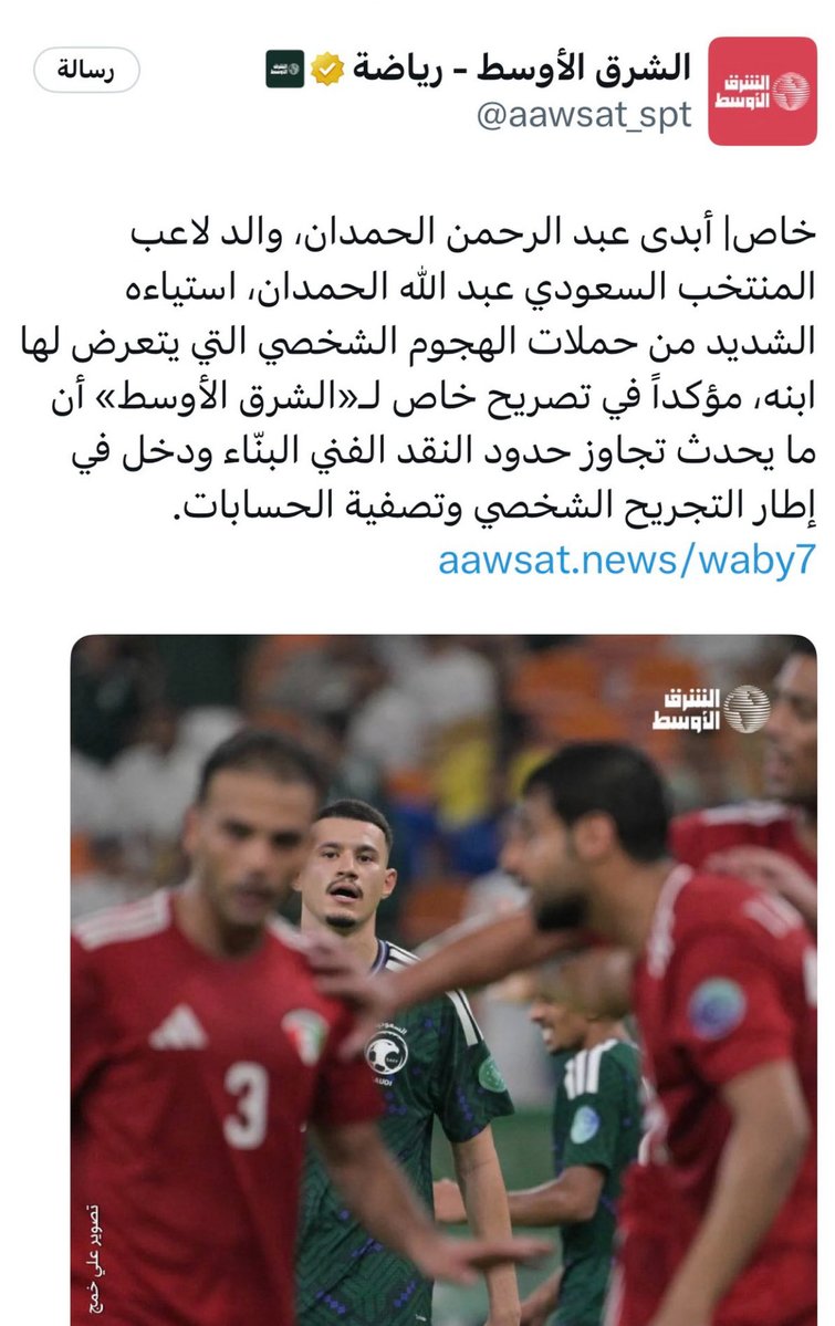nzihhh2025's tweet photo. ▪️تساؤلات ؟

- وين كان الاخ عبدالرحمن الحمدان عندما كان اعلام #النصر  يهاجمون "ابنه"  ويقولون تخيل انهم يريدون إقناع المشاهد ان الحمدان لاعب كرة قدم ،،!!

- وترى اللي ينتقدون ابنك الان لم يتعرضون لاسرته او شكله او أمور خارج رياضه كما حصل من اعلام النصر مع سالم  انما انتقدوه من خلال الملعب فقط ولم يتعرضون لشكله او أسرته !!!
