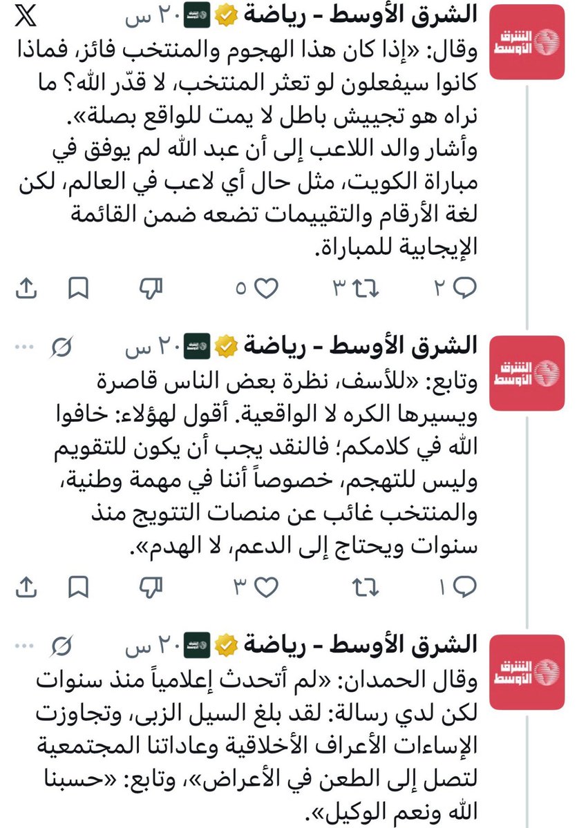 nzihhh2025's tweet photo. ▪️تساؤلات ؟

- وين كان الاخ عبدالرحمن الحمدان عندما كان اعلام #النصر  يهاجمون "ابنه"  ويقولون تخيل انهم يريدون إقناع المشاهد ان الحمدان لاعب كرة قدم ،،!!

- وترى اللي ينتقدون ابنك الان لم يتعرضون لاسرته او شكله او أمور خارج رياضه كما حصل من اعلام النصر مع سالم  انما انتقدوه من خلال الملعب فقط ولم يتعرضون لشكله او أسرته !!!
