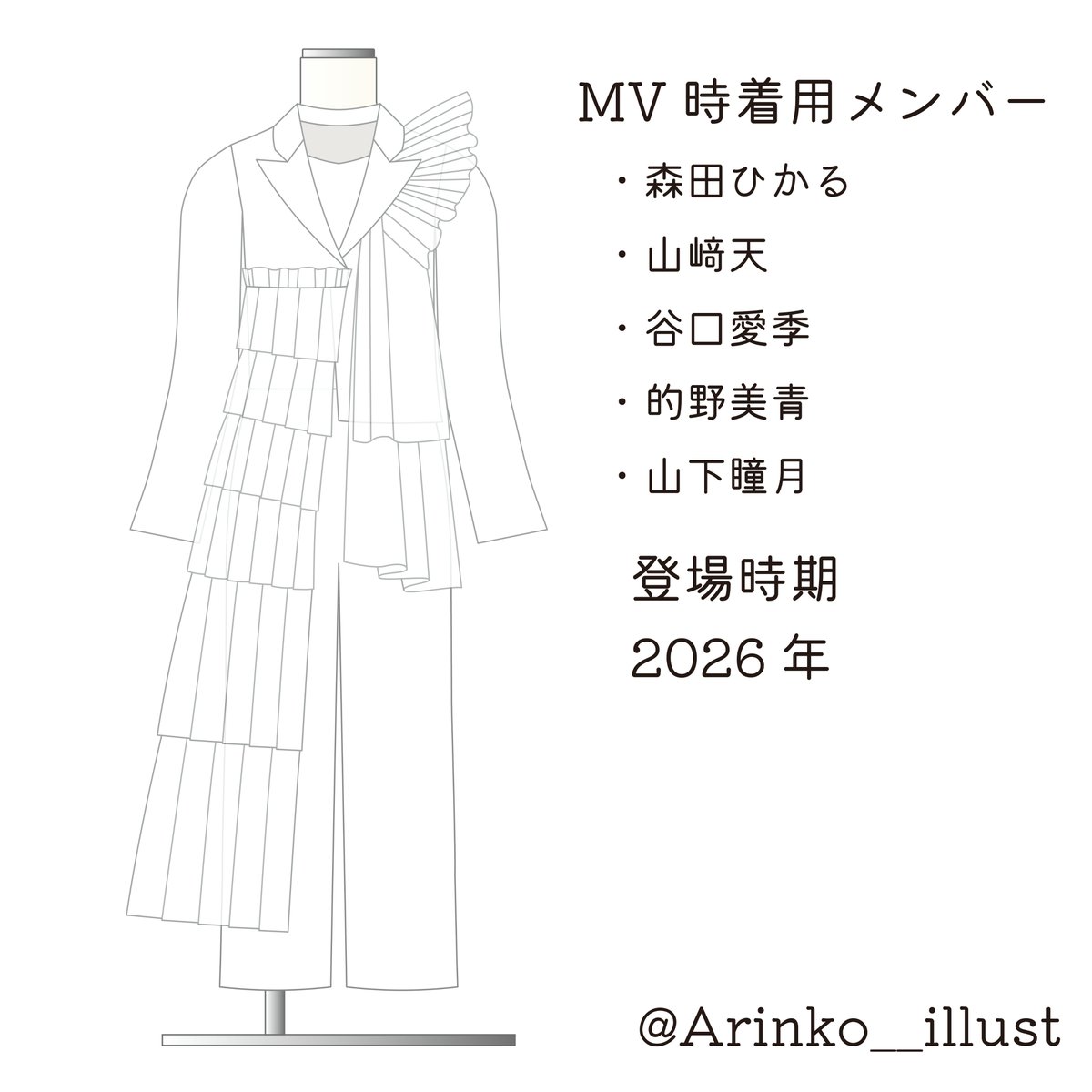 Arinko__illust's tweet photo. 坂道選抜衣装 
『「Audition」 MV衣装』 
#坂道選抜_Audition
#青葉坂46オーディション
#ありんこ衣装図鑑 https://t.co/RQWjywpDmY