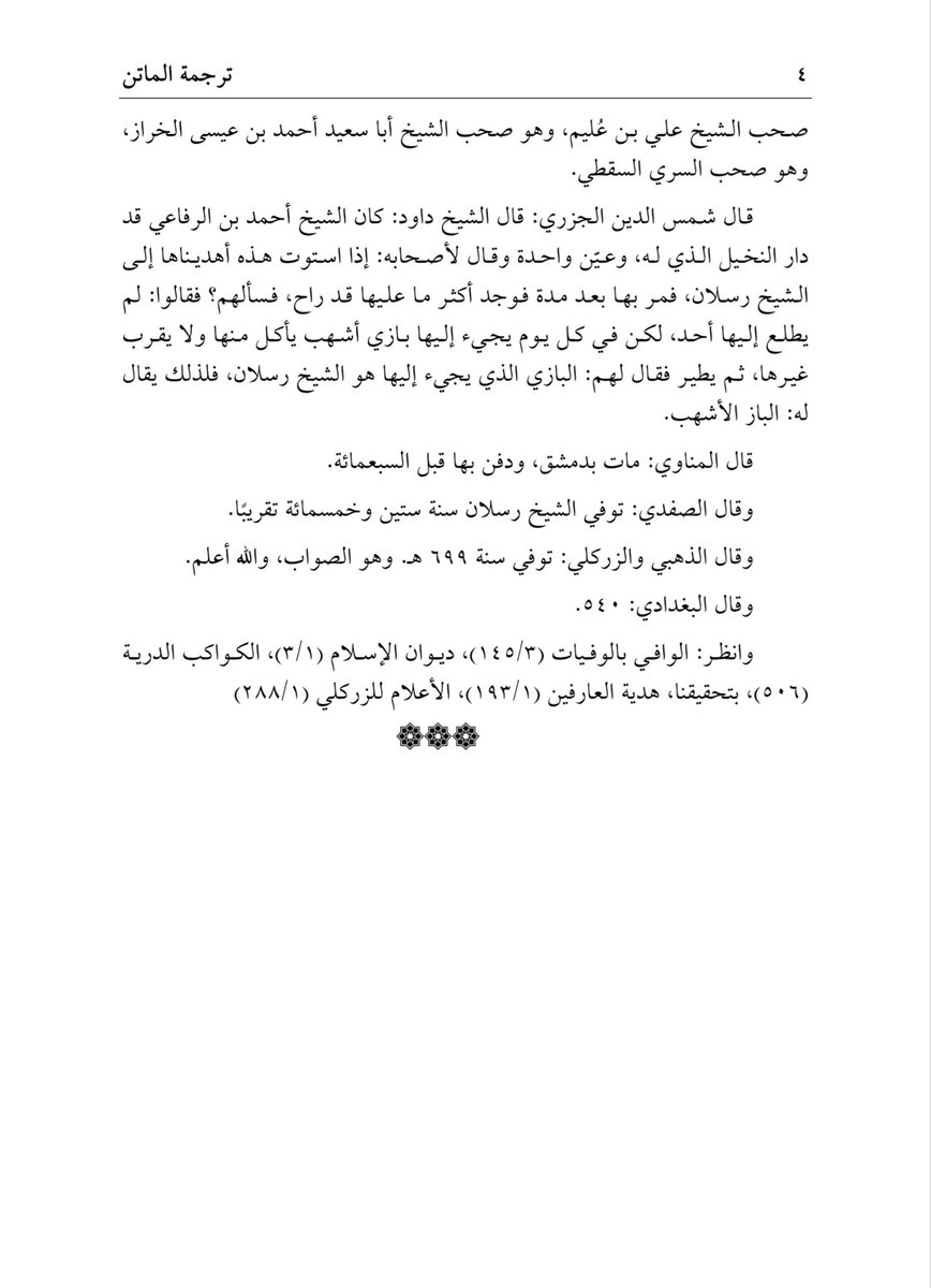 muadlamen's tweet photo. @ZiadElLabban @harrishanafite https://t.co/crGOeWYNWD