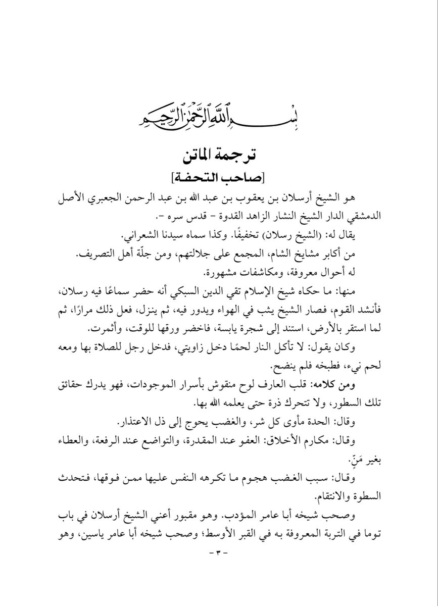muadlamen's tweet photo. @ZiadElLabban @harrishanafite https://t.co/crGOeWYNWD